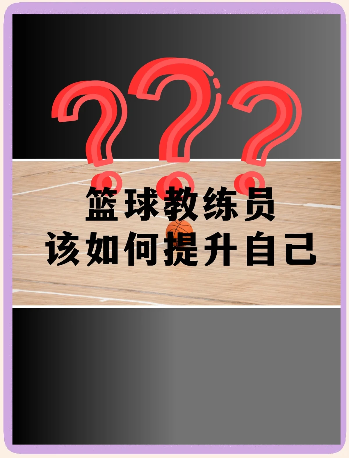 如何利用高科技设备提高篮球运动员的速度和灵活性_1